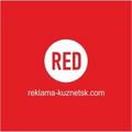 Рекламное агентство "RED"